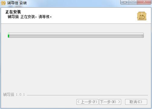 辅导猫PC版安装截图1