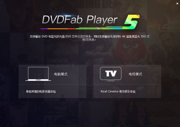【DVDFab Player Ultra中文版下载】DVDFab Player Ultra(视频播放编辑器) v6.1.0.9 中文版