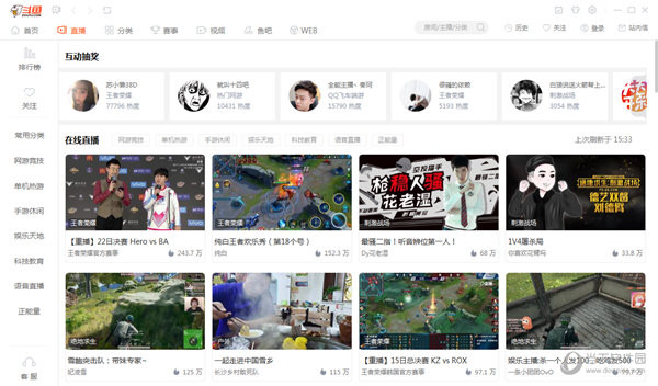 【斗鱼TV最新版本下载】斗鱼TV官方下载 v8.4.6 电脑版