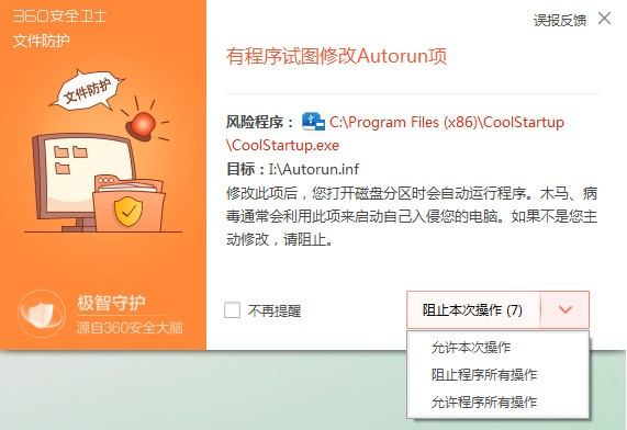 玩酷之家U盘启动盘制作工具