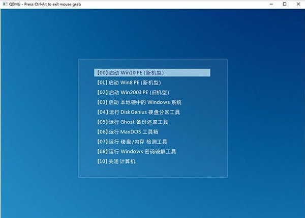 玩酷之家U盘启动盘制作工具