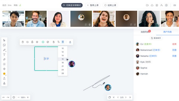 【Agora Flat开源教室】Agora Flat开源教室下载 v1.0.0 官方版