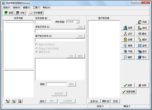 【慧龙同步专家远程版】慧龙同步专家远程版下载 v5.9.411 官方版