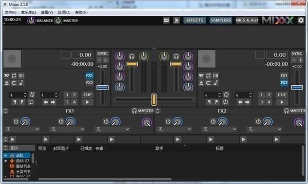 【Mixxx下载】Mixxx(DJ混音软件) v2.2.4 汉化版