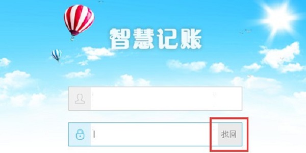 【智慧家庭记账软件电脑版下载】智慧家庭记账软件官方版 v2.4.16110.3 最新版