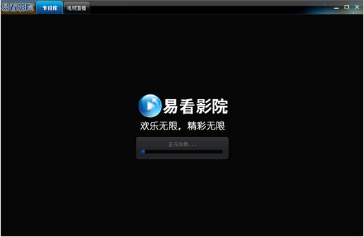 【易看影视下载】易看影视最新版 v2.0.0 电脑版
