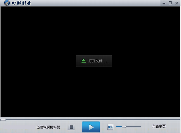 【幻影影音绿色版下载】幻影影音电脑版 v9.3 激活版