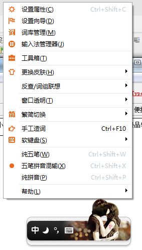 极品五笔输入法最新版截图1