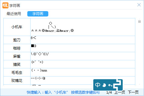 极品五笔输入法最新版截图7