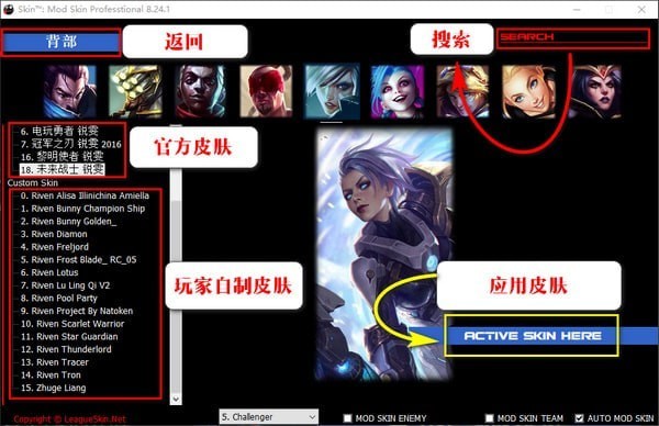 LOLskinpro官方版截图3
