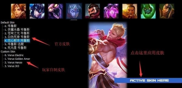 LOLskinpro官方版截图4