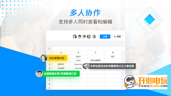 腾讯文档官方客户端截图3