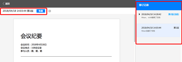 腾讯文档官方客户端截图5