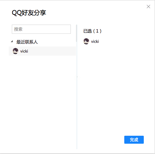 腾讯文档官方客户端截图10