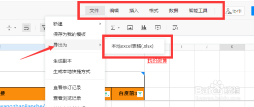 腾讯文档官方客户端截图13