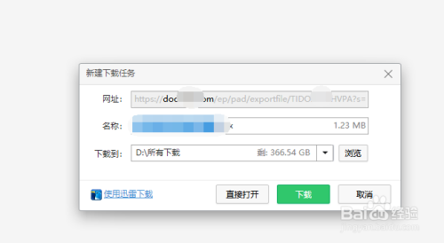 腾讯文档官方客户端截图14