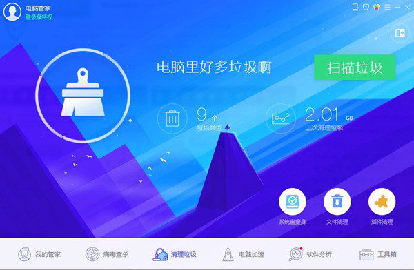 【腾讯管家最新版本】腾讯管家官方免费下载 v13.10 电脑版