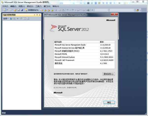 【Sql server2020下载】Sql server最新版 v2020 绿色版