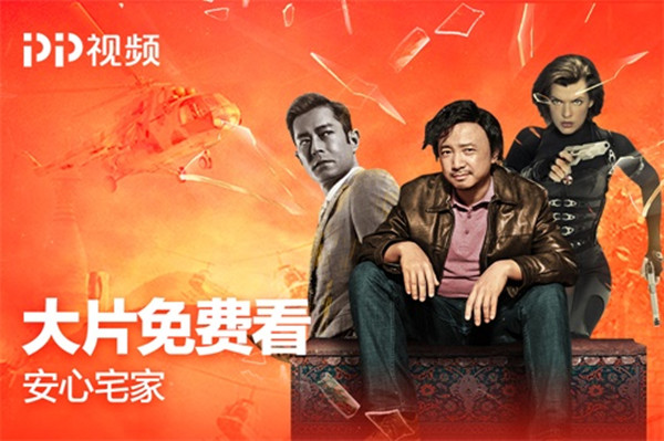 【PPTV下载安装】PPTV最新版本下载 v5.1.1 去广告版