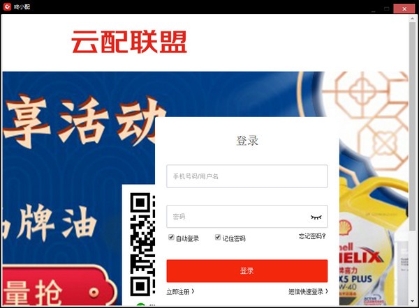 【云配联盟咚小配】云配联盟咚小配下载 v2.0.0 官方版