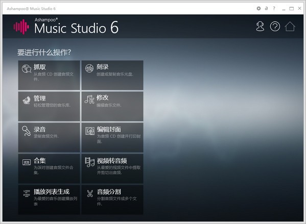 【Ashampoo Music Studio】Ashampoo Music Studio下载 v8.0.6.3 中文版