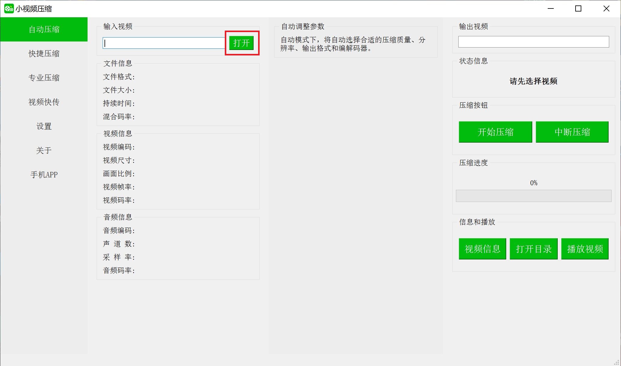 小视频压缩破解版