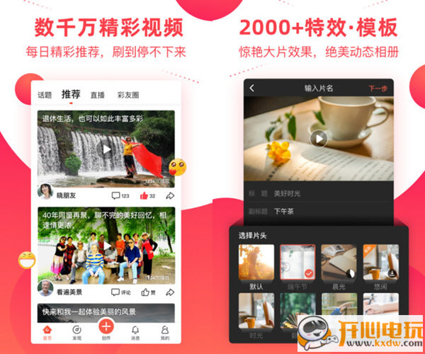 【彩视电脑版官方下载】彩视电脑版 v5.29.8 最新版