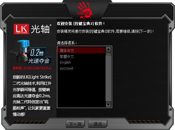 【控键宝典2免费版下载】控键宝典2激活版 v2021.0127 官方版