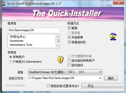 【Find.Same.Images.OK下载】Find.Same.Images.OK最新版 v4.22 汉化版