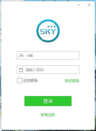 【sky畅聊客户端下载】sky畅聊 v1.0.5 官方版
