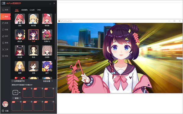 AcFun面捕助手电脑版截图2