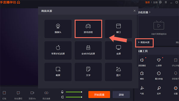 AcFun面捕助手电脑版截图6