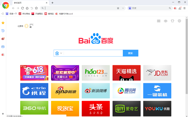 【极速浏览器下载安装】极速浏览器最新版下载 v4.0.9.10 官方版
