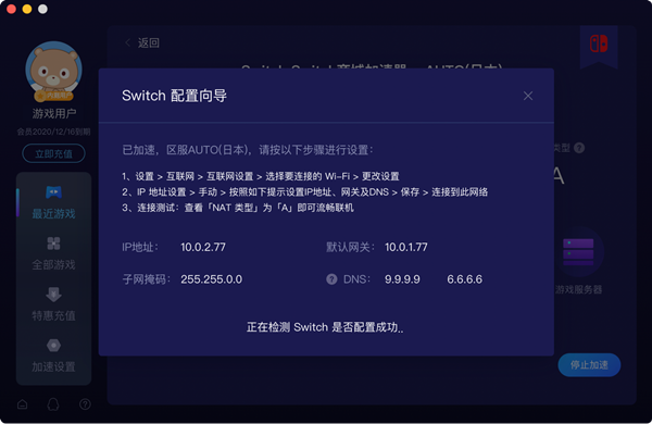 【NN加速器免费版】NN加速器官方下载 v1.51.4 电脑版