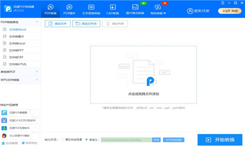 【迅雷pdf编辑器去水印版】迅雷pdf编辑器下载 v1.2 去水印版