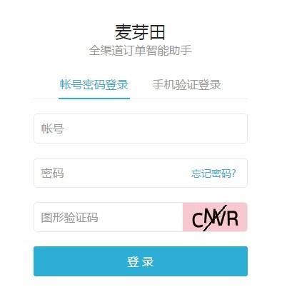 【麦芽田高级版下载】麦芽田电脑版 v1.0 官方版