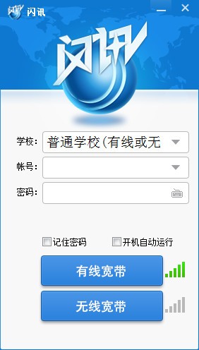 【闪讯客户端官方下载】闪讯最新版下载 v1.2.23.38 官方版