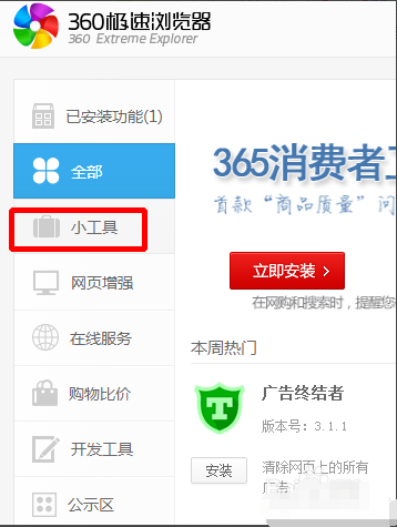 360浏览器免费版截图8