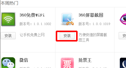 360浏览器免费版截图9