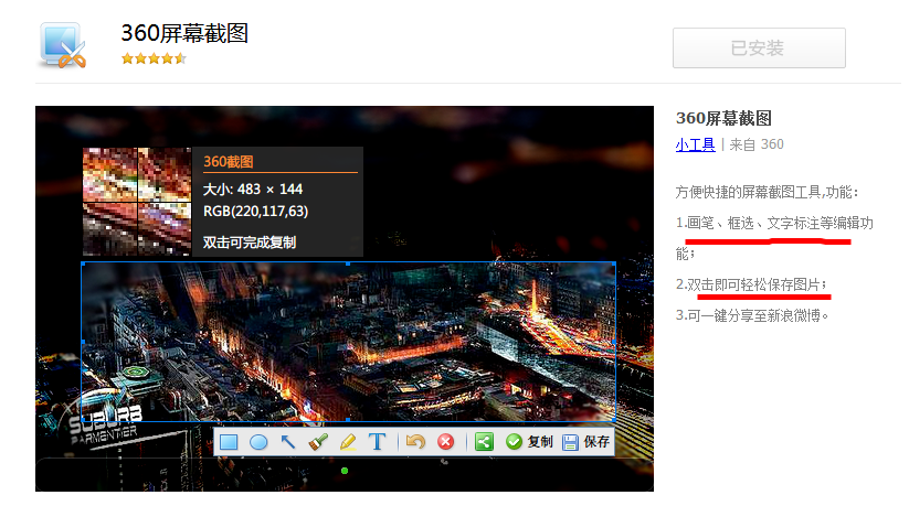 360浏览器免费版截图10