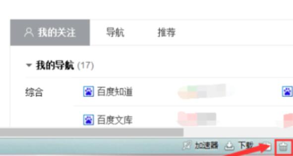 360浏览器免费版截图13