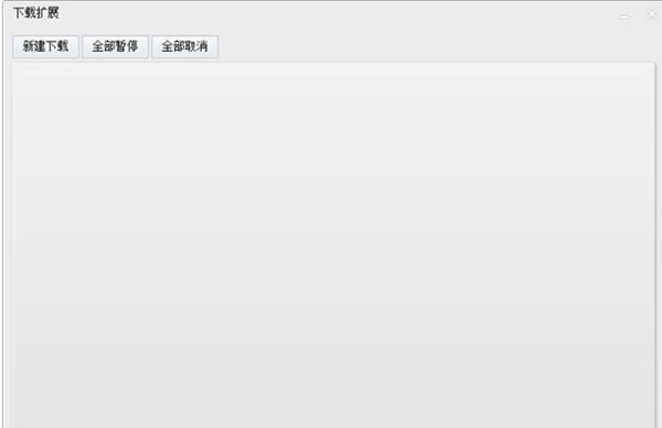 【aria2c下载扩展工具绿色版】aria2c下载扩展工具 v1.0 绿色版