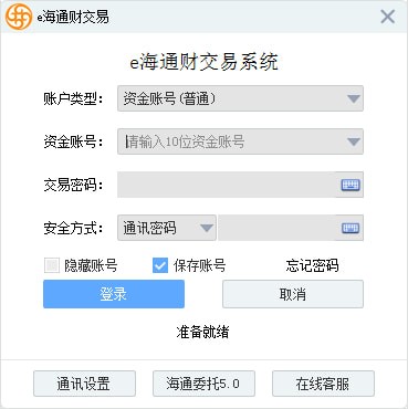 【E海通财独立交易版】E海通财最新版下载 v3.12.0.513 官方版