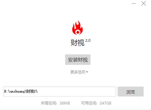 【财视下载】财视 v2.0 官方版