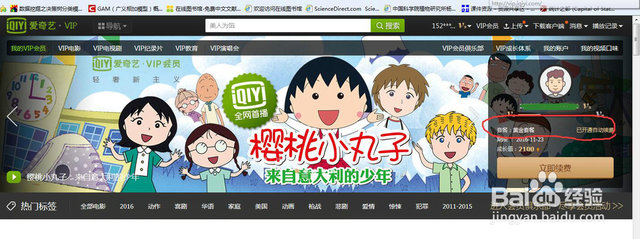 爱奇艺客户端截图2