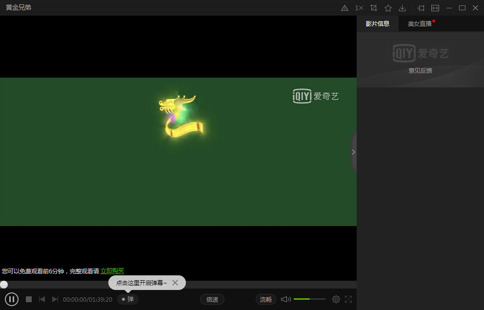 爱奇艺客户端截图9