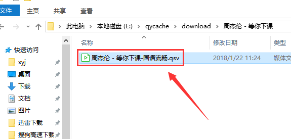 爱奇艺客户端截图15