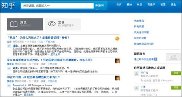【知乎PC客户端】知乎下载 v7.11.1 最新版