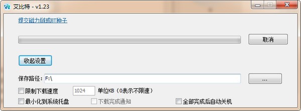 【艾比特免费版下载】艾比特激活版 v1.68 官方版