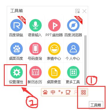 百度输入法官方电脑版截图2